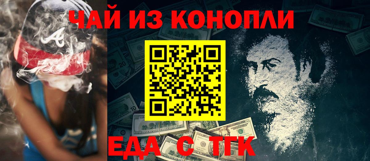 Лабинск  Cannafood конопля  Вход с VPN 