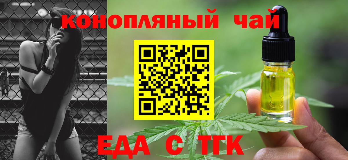 Печенье с ТГК марихуана Лабинск