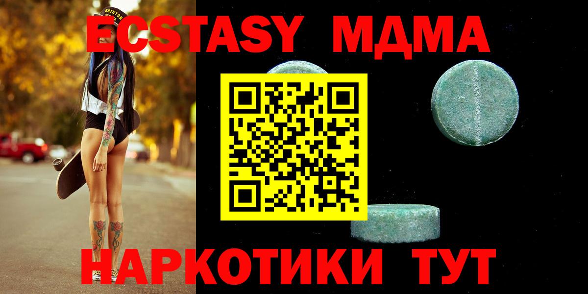 Ecstasy MDMA  Ecstasy  Лабинск  Вход с VPN  Ecstasy Punisher 