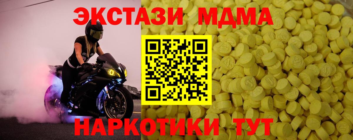 Экстази Cube Лабинск