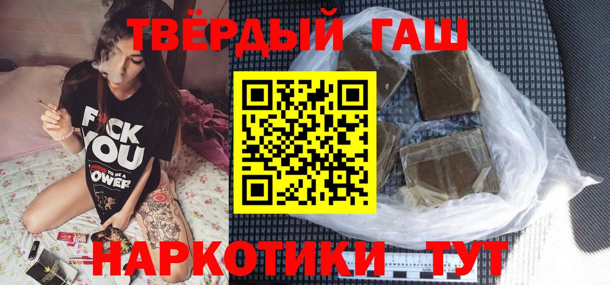 ГАШИШ гарик Лабинск