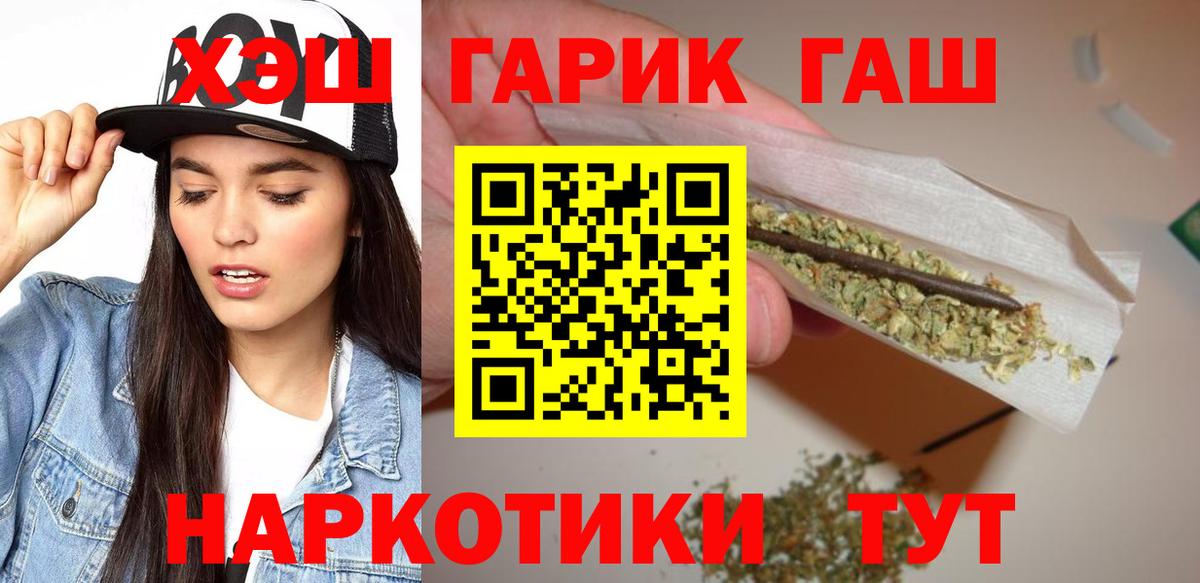 Лабинск  ГАШ 40% ТГК  ГАШ Изолятор  Вход с VPN 