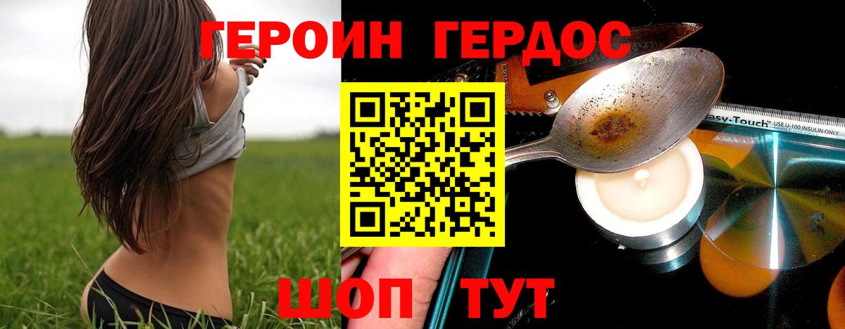 Героин афганец Лабинск