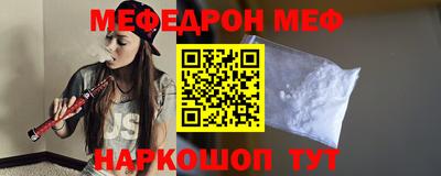 мяу мяу кристалл Заволжье