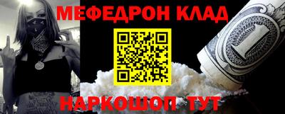 мяу мяу кристалл Заволжье