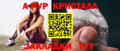 мяу мяу кристалл Заволжье