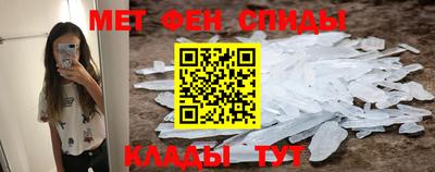 метамфетамин Заводоуковск