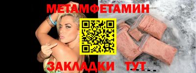 метамфетамин Заводоуковск