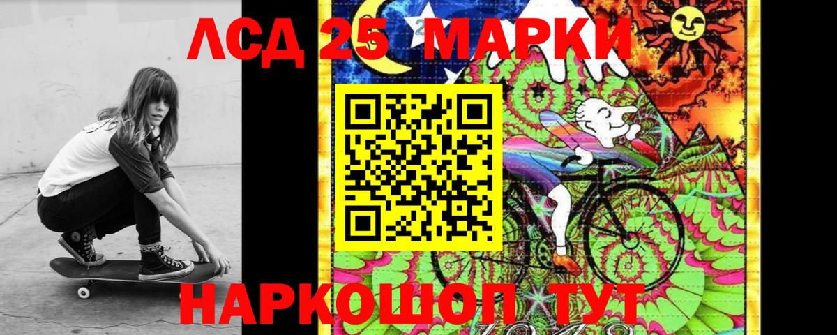 Лсд 25 экстази ecstasy Лабинск