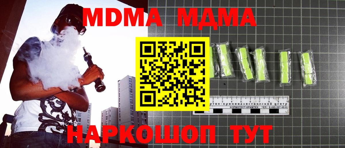 MDMA crystal  Вход с VPN  Лабинск  МДМА crystal 