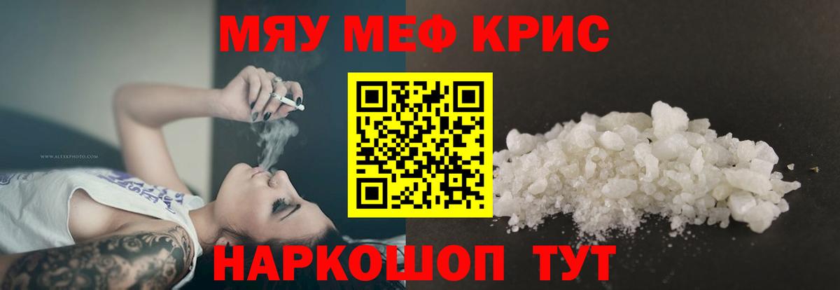 Меф кристаллы  Вход с VPN  МЕФ  цены   Лабинск  Мефедрон mephedrone 