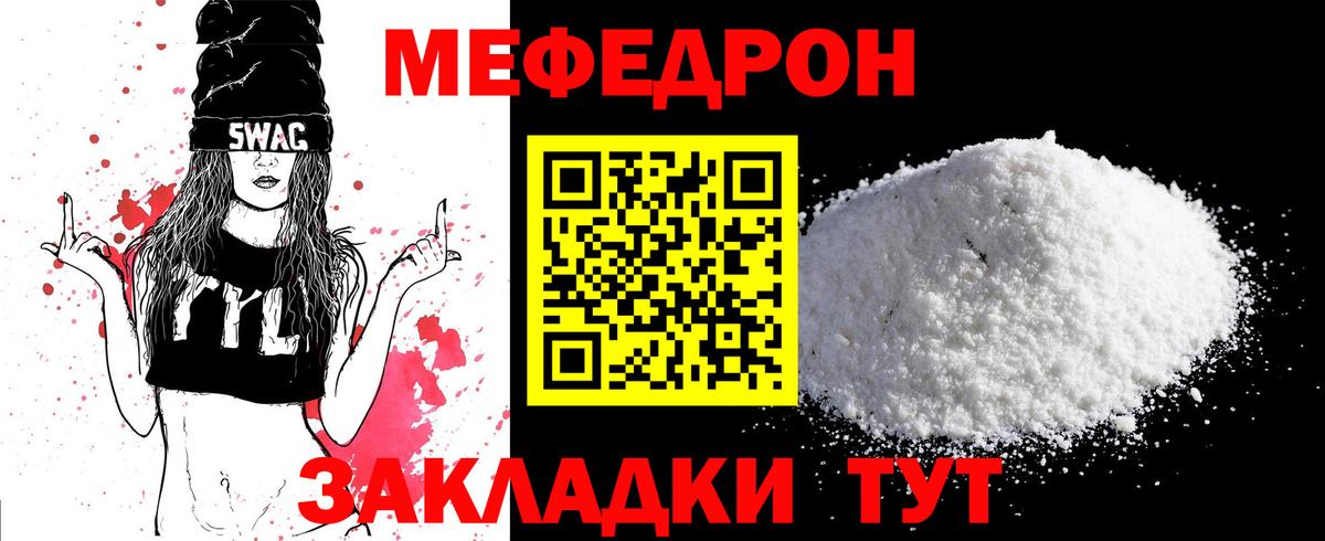 МЕФ мука Лабинск