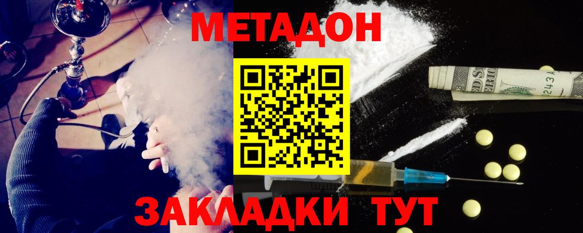 МЕТАДОН VHQ  Вход с VPN  Лабинск 