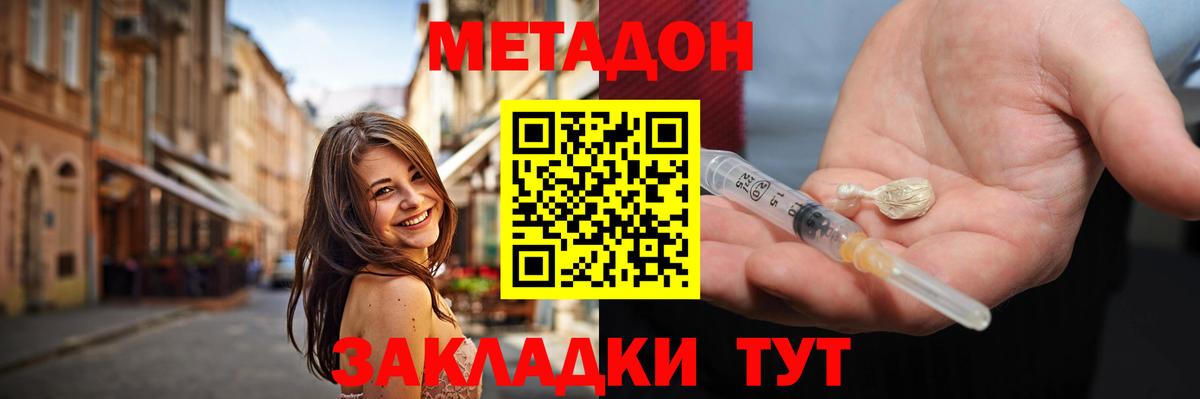 ЭКСТАЗИ  Вход с VPN  Лабинск  Мефедрон кристаллы  КОКАИН  МДМА  Конопля  Метадон 