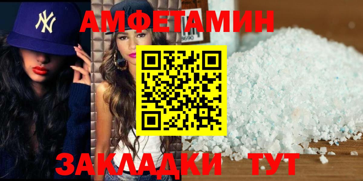 Первитин пудра  Вход с VPN  Лабинск 