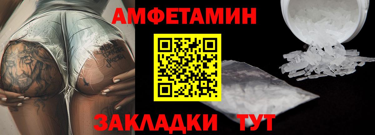 МЕТАМФЕТАМИН Methamphetamine Лабинск