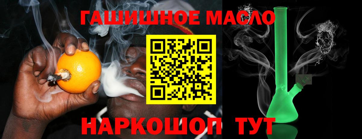ТГК концентрат  Вход с VPN  Дистиллят ТГК гашишное масло  магазин продажи   Лабинск 