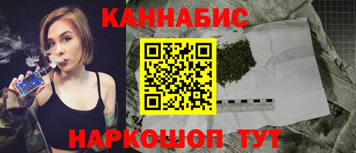 Лабинск  Каннабис THC 21%  Вход с VPN  Шишки марихуана AK-47  Конопля VHQ 